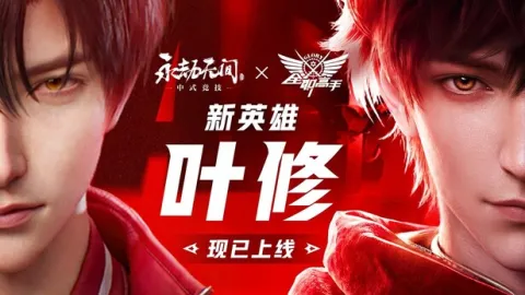 永劫无间游戏封面